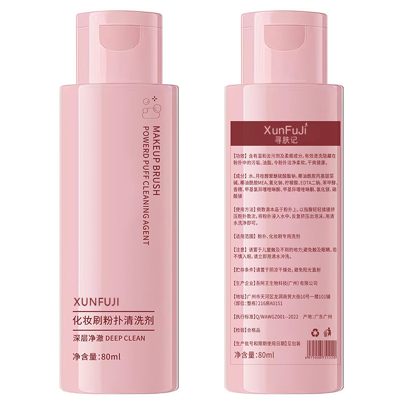 Makeup Brush Cleaning Liquid for Powder Puffs and Tools